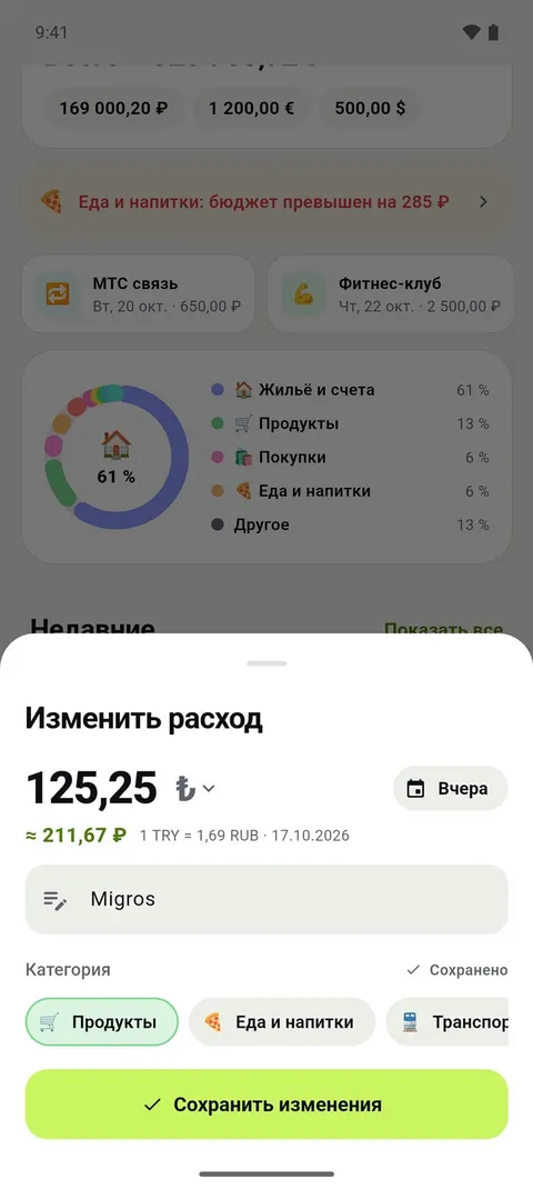 Чек из любой страны – в вашей валюте